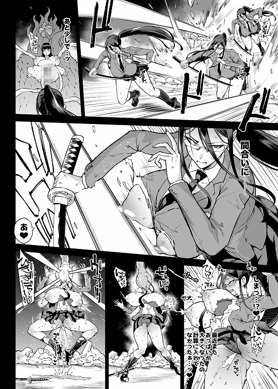 JK退魔部 Season4-無料エロhitomiえろ (10)