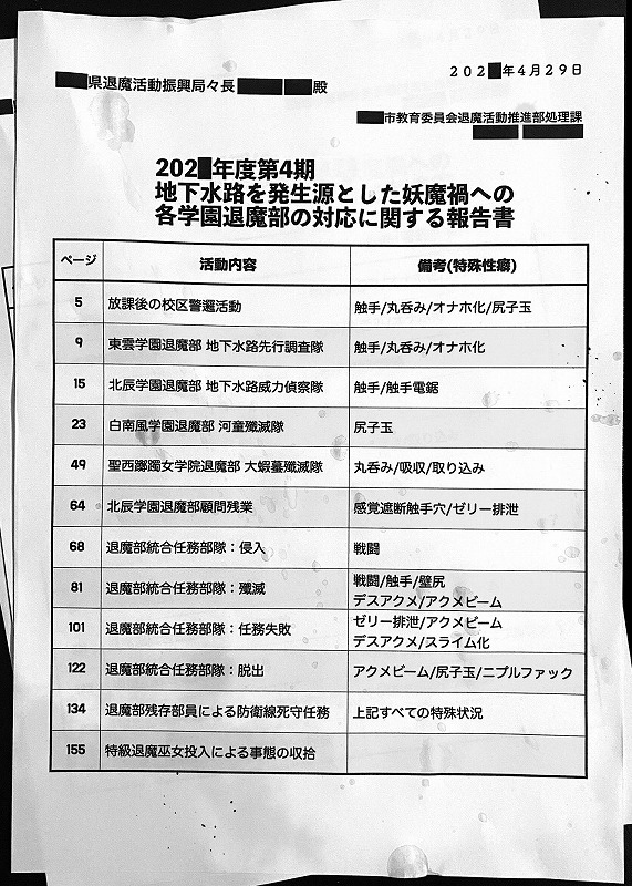JK退魔部 Season4-無料エロhitomiえろ (2)