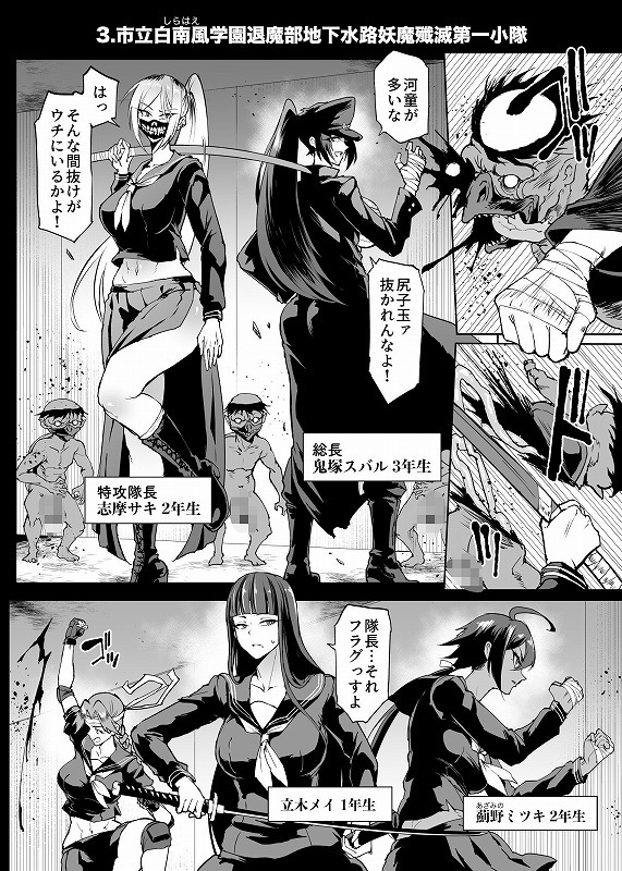 JK退魔部 Season4-無料エロhitomiえろ (4)