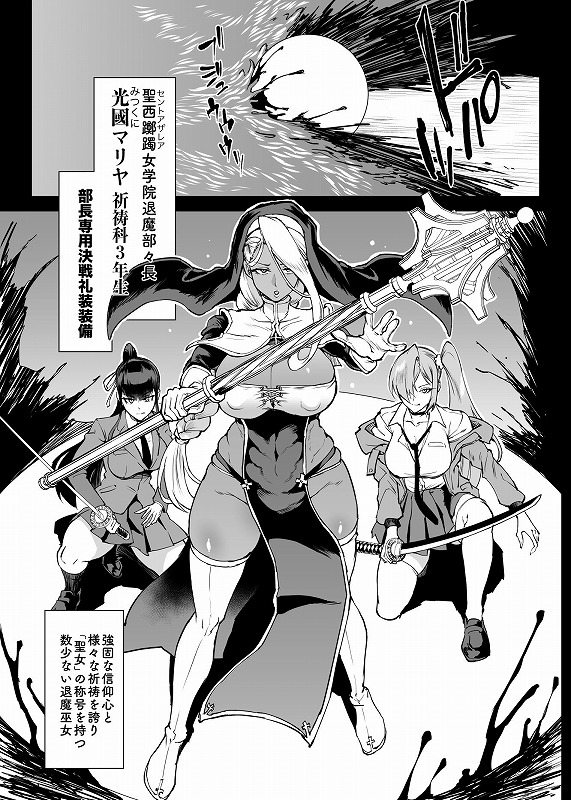 JK退魔部 Season4-無料エロhitomiえろ (8)