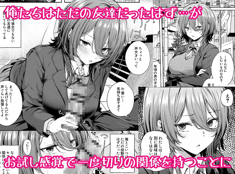 いつでもどこでも抜いてくれる友達1
