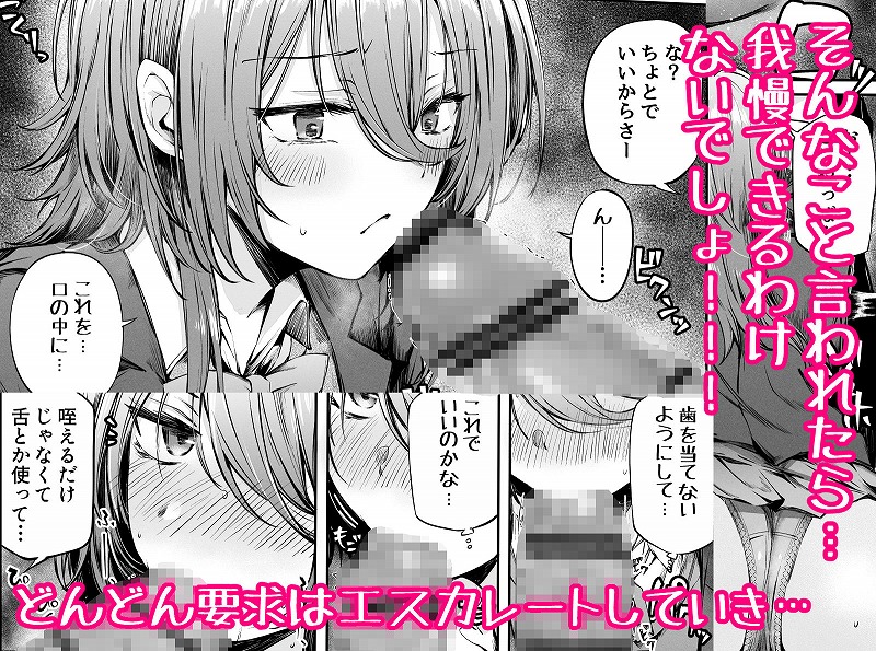 いつでもどこでも抜いてくれる友達3