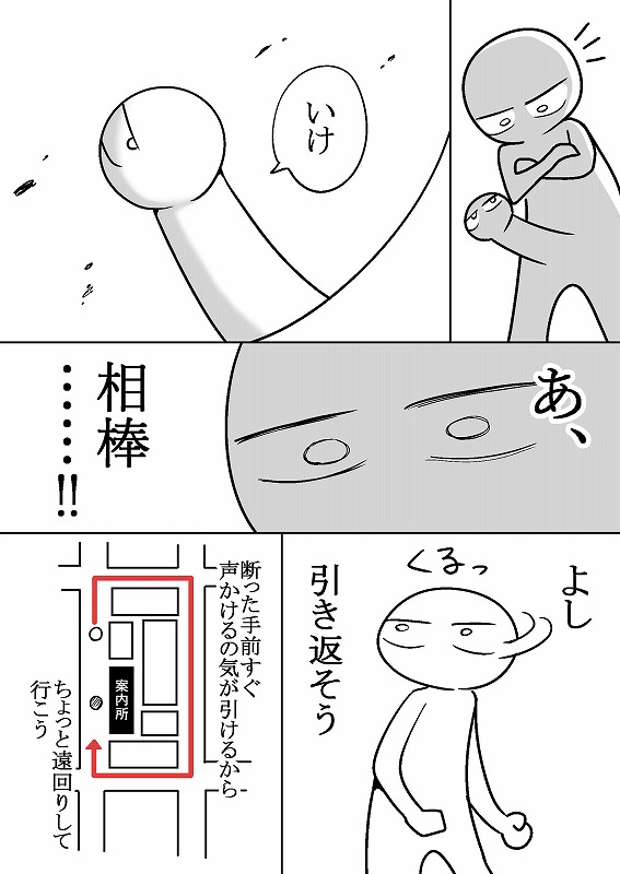 エロまんが家がピンサロに行ってきた話6