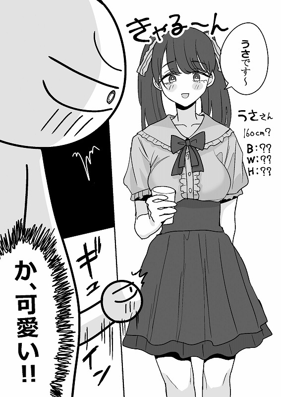 エロまんが家がピンサロに行ってきた話7