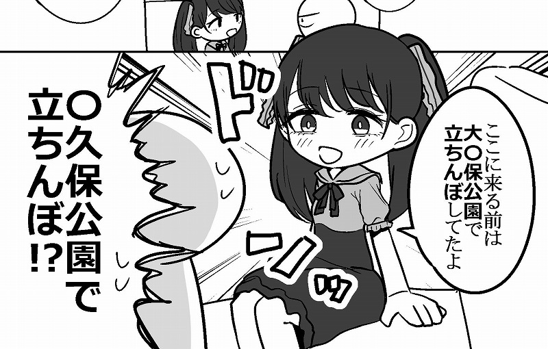 エロまんが家がピンサロに行ってきた話8