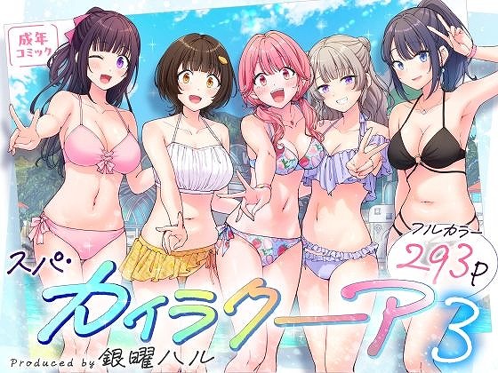 スパカイラクーア無料エロまんが　hitomi