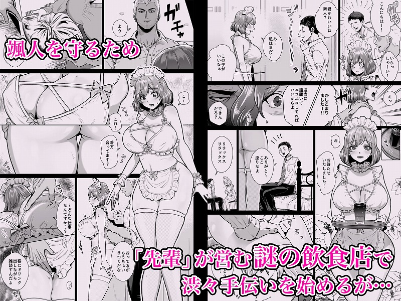 ドM人妻メイド珈乃葉-憧れのカフェ店員さんと結ばれたはずの僕が彼女を寝取られるまで-3