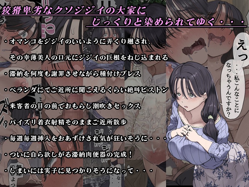 今月の家賃が払えません。【貧困人妻ちふゆ】旦那に内緒で大家さんの愛人になりました。5