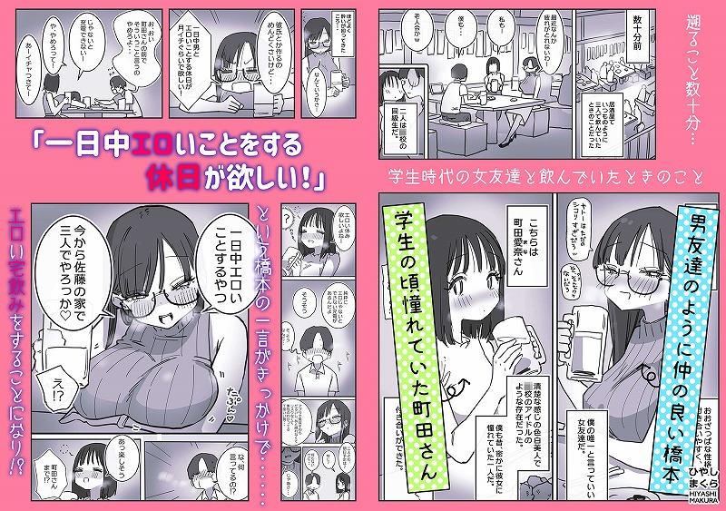 女友達と過ごすまったりイチャラブHな休日2