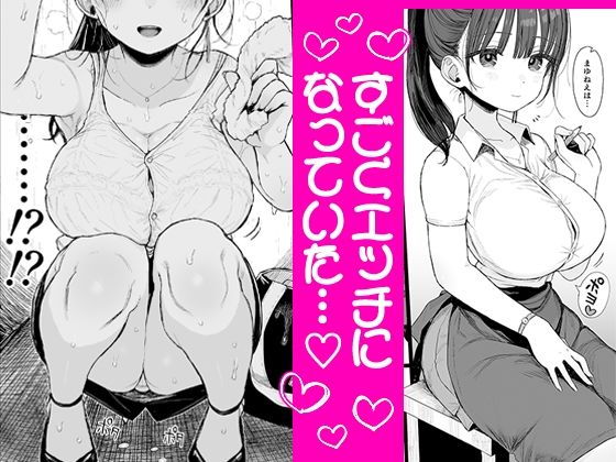幼馴染のHなお姉さんは好きですか？2