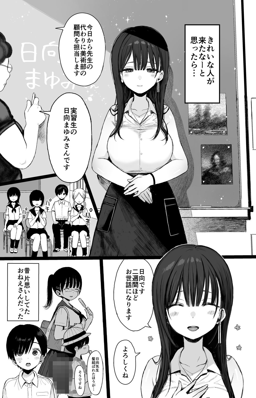 幼馴染のHなお姉さんは好きですか？5