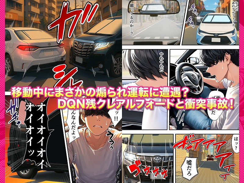残クレアルフォード元ヤン人妻（32歳3人子持ちママ）NTR06
